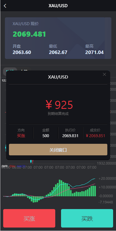 图片[6]-全新海外多语言微盘系统/外汇期货微交易/时间盘系统
