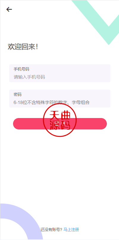 新版股票配资系统/A股股票系统/前端uinapp-天曲海外源码网