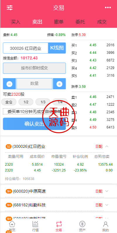 图片[7]-新版股票配资系统/A股股票系统/前端uinapp-天曲海外源码网