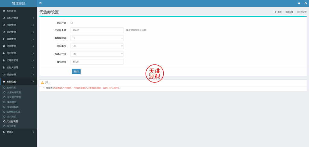 图片[15]-新版股票配资系统/A股股票系统/前端uinapp-天曲海外源码网