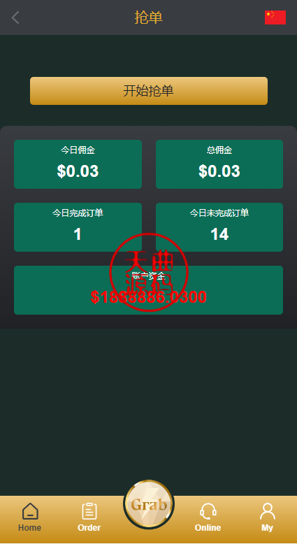 图片[5]-新版多语言刷单系统/刷单抢单源码/叠加组/订单自动匹配系统-天曲海外源码网