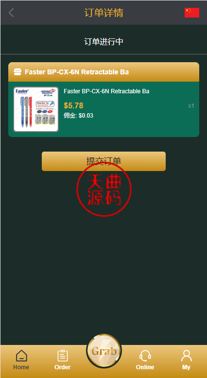 图片[6]-新版多语言刷单系统/刷单抢单源码/叠加组/订单自动匹配系统-天曲海外源码网