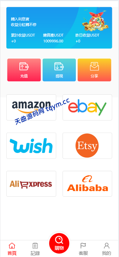 多语言海外商城刷单源码#源码，交易所源码，交易所开发，交易所系统，海外多语言交易所，区块链源码，理财源码，st5源码交易所源码，st7源码综合盘源码/股票源码/，盗号源码，酒店抢单源码/刷单源码，商城抢单刷单源码