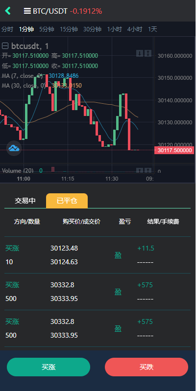 图片[10]-多语言交易所系统-秒合约交易-理财认购矿机闪兑贷款