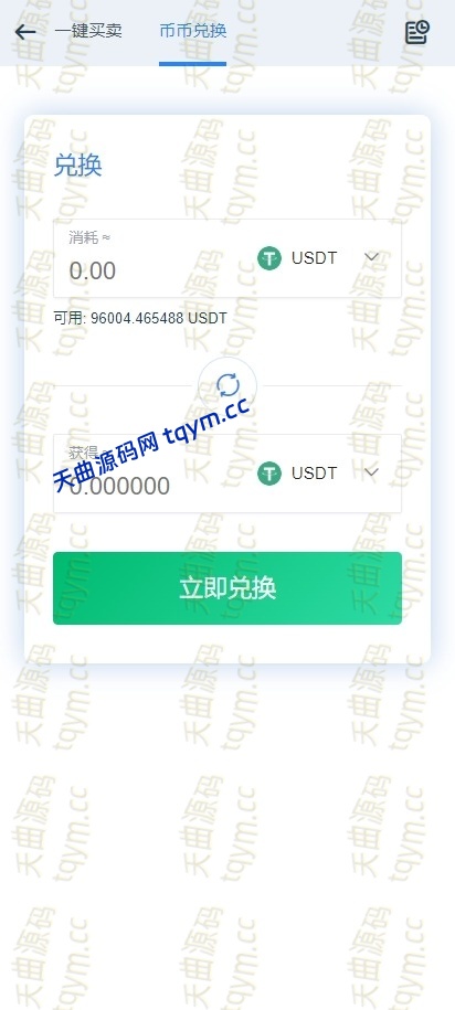 图片[11]-海外运营版交易所系统#源码，交易所源码，交易所开发，交易所系统，海外多语言交易所，区块链源码，理财源码，st5源码交易所源码，st7源码综合盘源码/股票源码/，盗号源码
