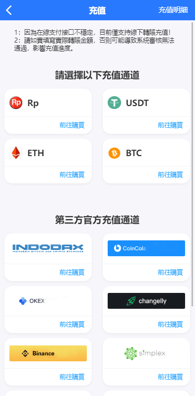 图片[12]-新版多语言交易所源码系统-秒合约币币交易-P2P理财派单抢单