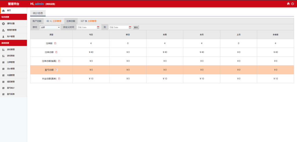 图片[12]-多语言28游戏伪交易所系统源码 | 支持中英繁切换