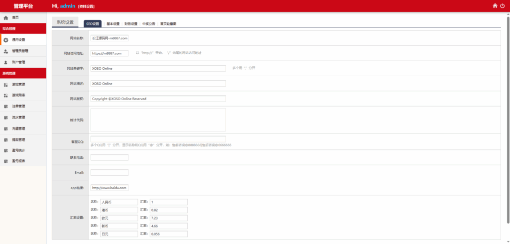 图片[13]-多语言28游戏伪交易所系统源码 | 支持中英繁切换