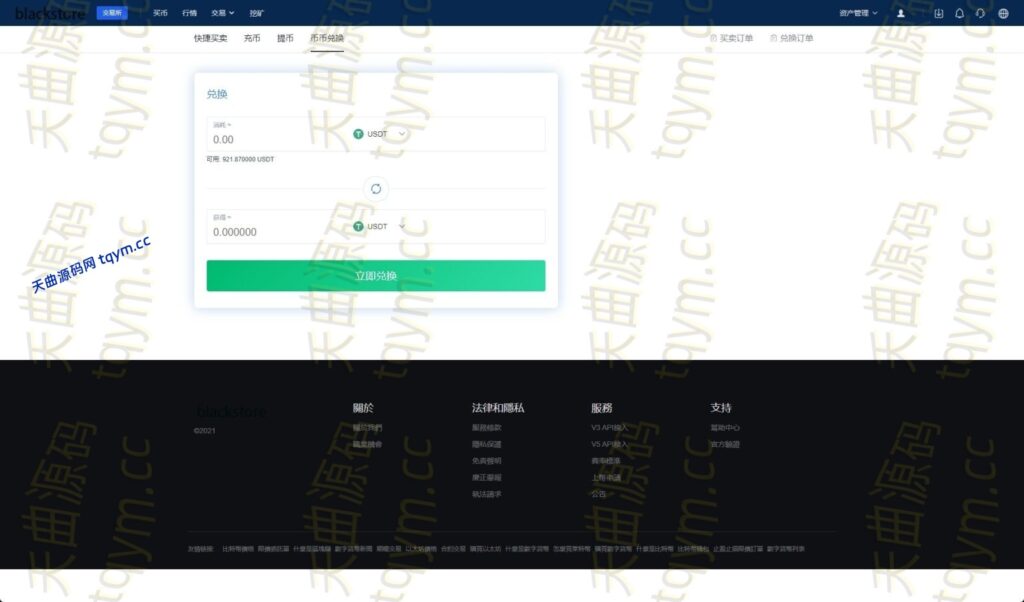 图片[14]-海外运营版交易所系统#源码，交易所源码，交易所开发，交易所系统，海外多语言交易所，区块链源码，理财源码，st5源码交易所源码，st7源码综合盘源码/股票源码/，盗号源码