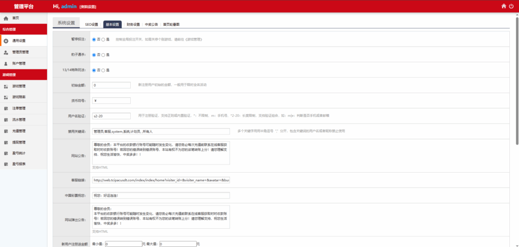 图片[14]-多语言28游戏伪交易所系统源码 | 支持中英繁切换