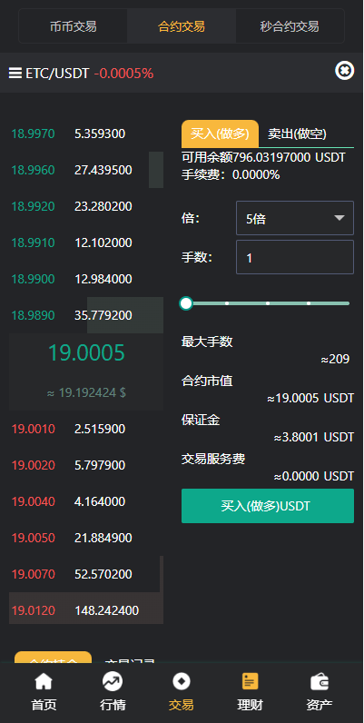图片[14]-多语言交易所系统-秒合约交易-理财认购矿机闪兑贷款