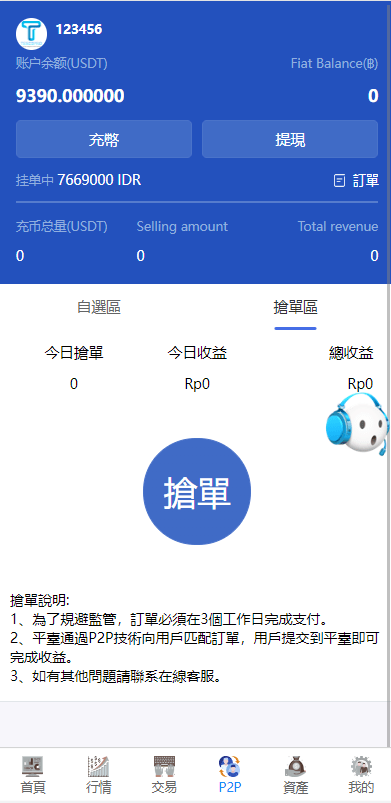 图片[15]-新版多语言交易所源码系统-秒合约币币交易-P2P理财派单抢单