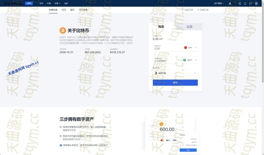 图片[15]-海外运营版交易所系统#源码，交易所源码，交易所开发，交易所系统，海外多语言交易所，区块链源码，理财源码，st5源码交易所源码，st7源码综合盘源码/股票源码/，盗号源码
