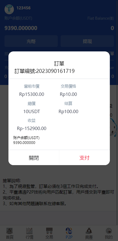 图片[16]-新版多语言交易所源码系统-秒合约币币交易-P2P理财派单抢单