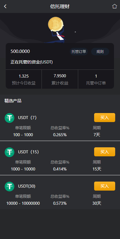 图片[17]-多语言交易所系统-秒合约交易-理财认购矿机闪兑贷款