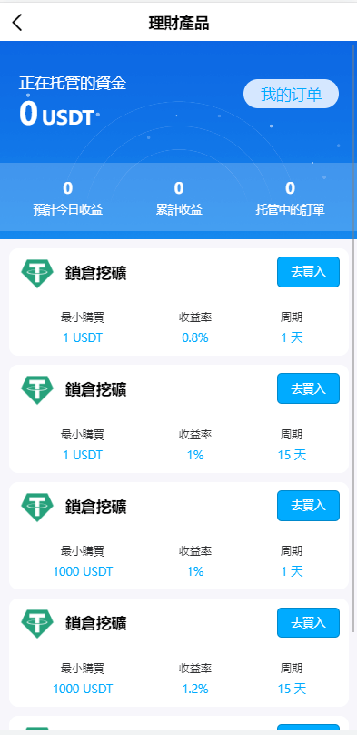 图片[18]-新版多语言交易所源码系统-秒合约币币交易-P2P理财派单抢单