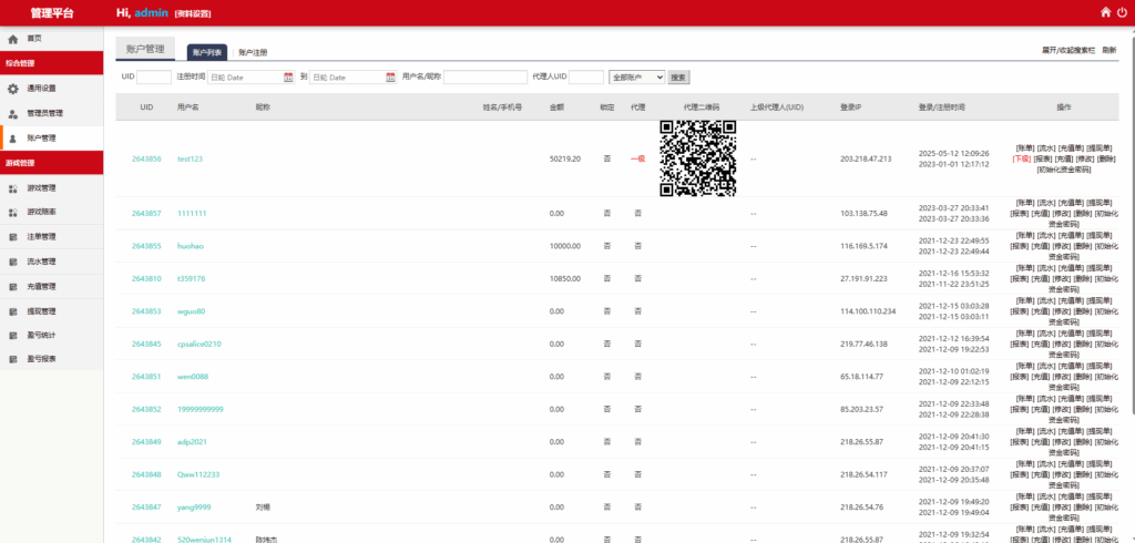 图片[18]-多语言28游戏伪交易所系统源码 | 支持中英繁切换