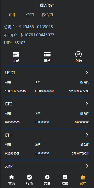 图片[18]-多语言交易所系统-秒合约交易-理财认购矿机闪兑贷款