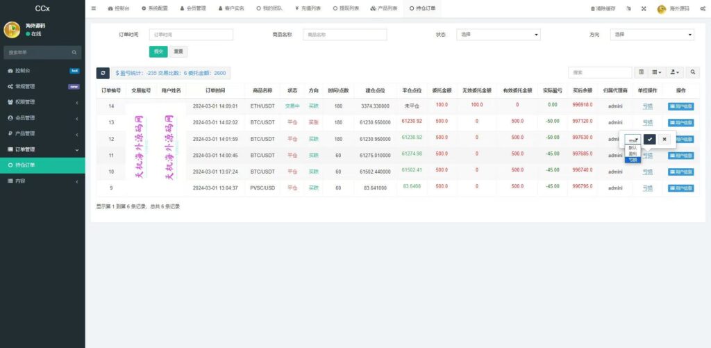 图片[15]-多语言微交易#前端uniapp#新版海外微盘系统#多语言微交易#虚拟币秒合约#交易所源码