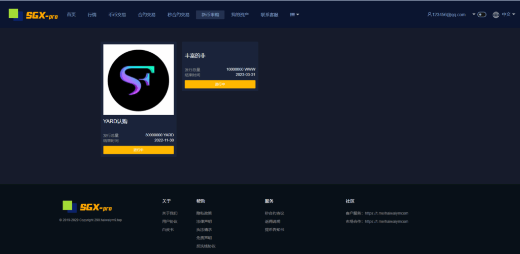 图片[20]-多语言交易所系统-秒合约交易-理财认购矿机闪兑贷款