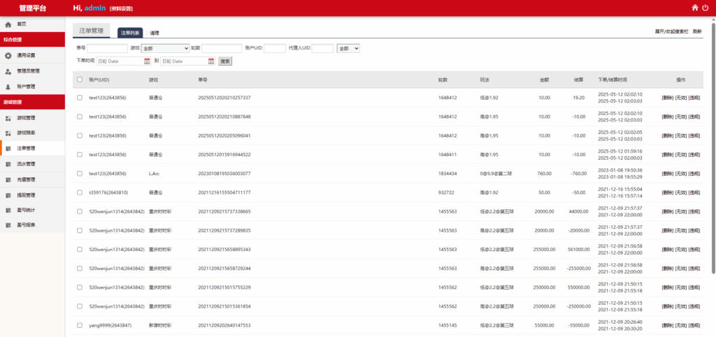 图片[21]-多语言28游戏伪交易所系统源码 | 支持中英繁切换