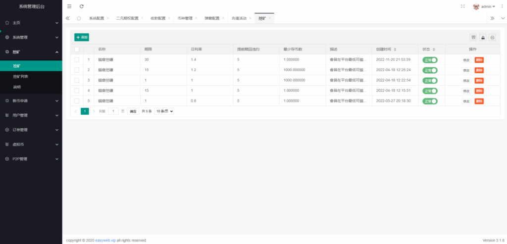 图片[22]-新版多语言交易所源码系统-秒合约币币交易-P2P理财派单抢单