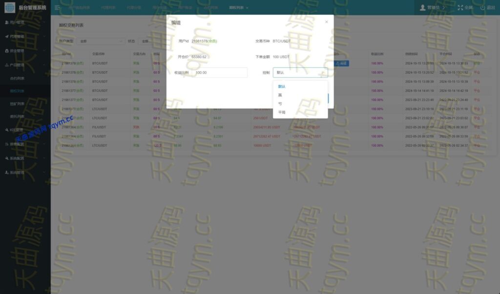图片[22]-海外运营版交易所系统#源码，交易所源码，交易所开发，交易所系统，海外多语言交易所，区块链源码，理财源码，st5源码交易所源码，st7源码综合盘源码/股票源码/，盗号源码