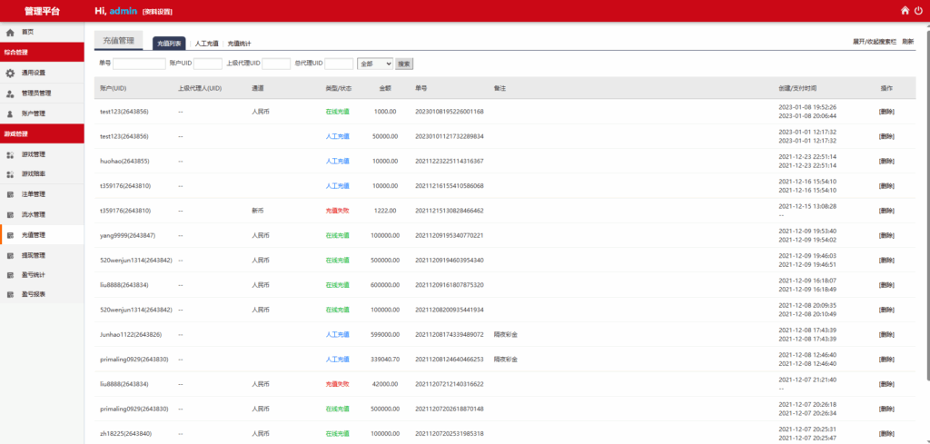 图片[22]-多语言28游戏伪交易所系统源码 | 支持中英繁切换