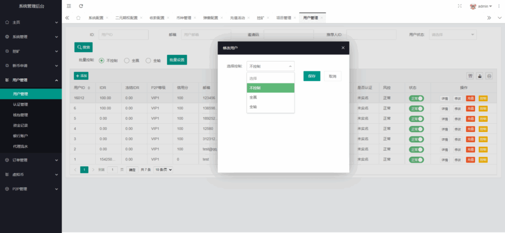 图片[23]-新版多语言交易所源码系统-秒合约币币交易-P2P理财派单抢单