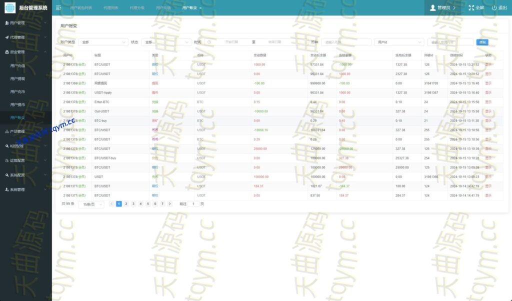 图片[23]-海外运营版交易所系统#源码，交易所源码，交易所开发，交易所系统，海外多语言交易所，区块链源码，理财源码，st5源码交易所源码，st7源码综合盘源码/股票源码/，盗号源码