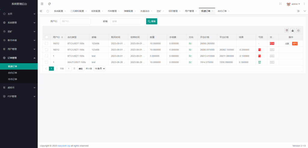 图片[27]-新版多语言交易所源码系统-秒合约币币交易-P2P理财派单抢单
