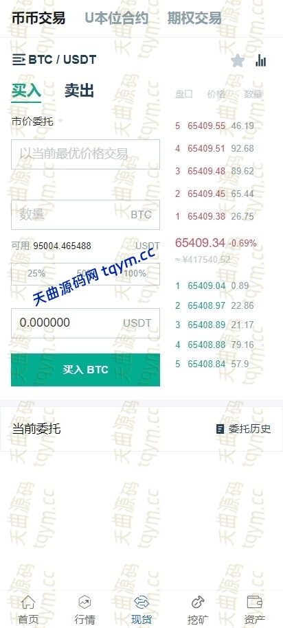图片[3]-海外运营版交易所系统#源码，交易所源码，交易所开发，交易所系统，海外多语言交易所，区块链源码，理财源码，st5源码交易所源码，st7源码综合盘源码/股票源码/，盗号源码