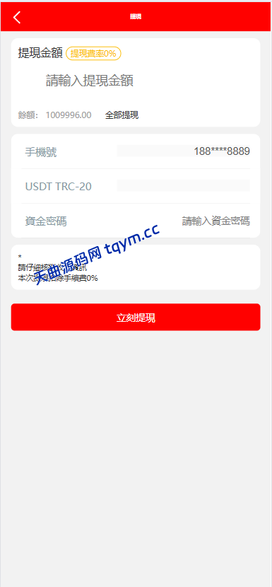 图片[3]-多语言海外商城刷单源码#源码，交易所源码，交易所开发，交易所系统，海外多语言交易所，区块链源码，理财源码，st5源码交易所源码，st7源码综合盘源码/股票源码/，盗号源码，酒店抢单源码/刷单源码，商城抢单刷单源码