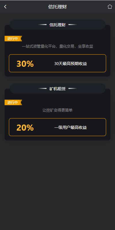 图片[3]-多语言交易所系统-秒合约交易-理财认购矿机闪兑贷款