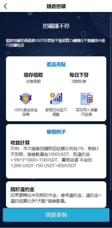 图片[5]-新版多语言交易所源码系统-秒合约币币交易-P2P理财派单抢单