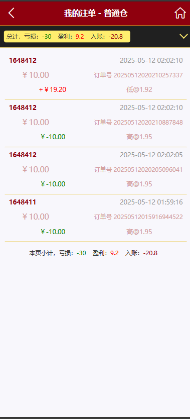 图片[4]-多语言28游戏伪交易所系统源码 | 支持中英繁切换