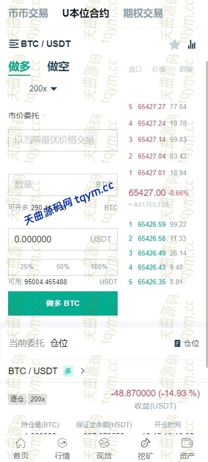 图片[5]-海外运营版交易所系统#源码，交易所源码，交易所开发，交易所系统，海外多语言交易所，区块链源码，理财源码，st5源码交易所源码，st7源码综合盘源码/股票源码/，盗号源码