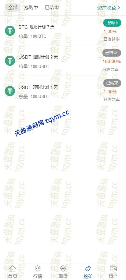 图片[6]-海外运营版交易所系统#源码，交易所源码，交易所开发，交易所系统，海外多语言交易所，区块链源码，理财源码，st5源码交易所源码，st7源码综合盘源码/股票源码/，盗号源码