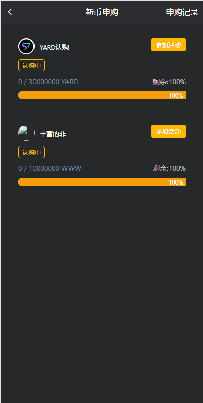 图片[6]-多语言交易所系统-秒合约交易-理财认购矿机闪兑贷款