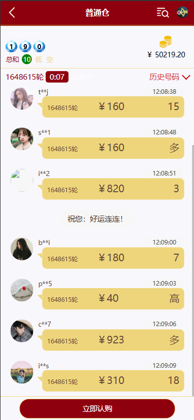 图片[6]-多语言28游戏伪交易所系统源码 | 支持中英繁切换