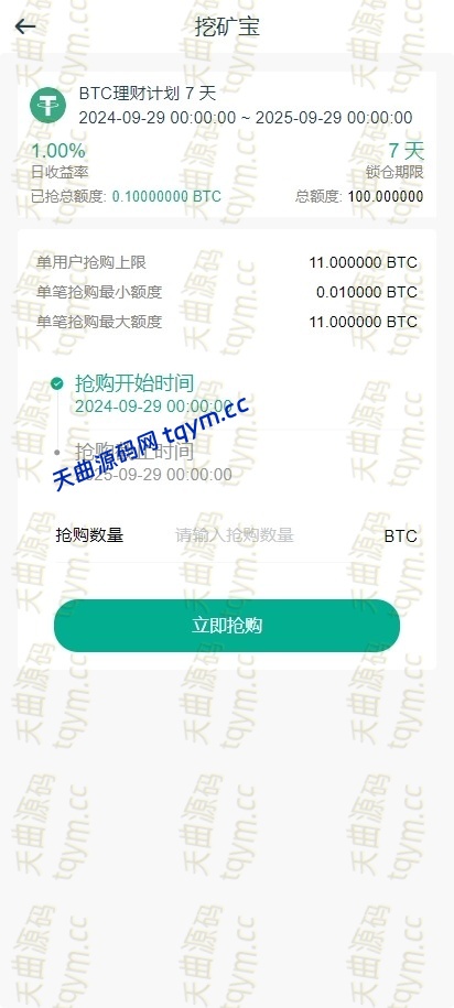 图片[7]-海外运营版交易所系统#源码，交易所源码，交易所开发，交易所系统，海外多语言交易所，区块链源码，理财源码，st5源码交易所源码，st7源码综合盘源码/股票源码/，盗号源码