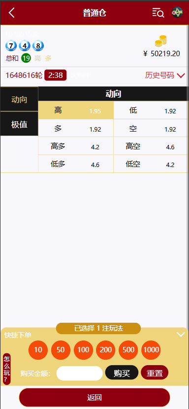 图片[7]-多语言28游戏伪交易所系统源码 | 支持中英繁切换
