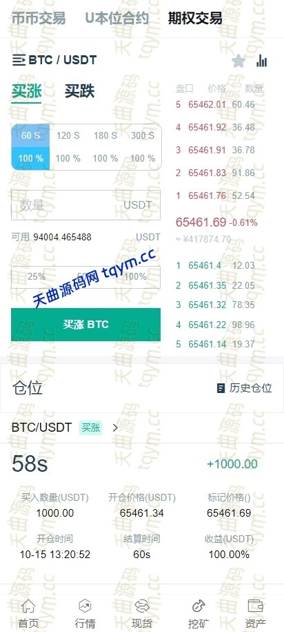 图片[8]-海外运营版交易所系统#源码，交易所源码，交易所开发，交易所系统，海外多语言交易所，区块链源码，理财源码，st5源码交易所源码，st7源码综合盘源码/股票源码/，盗号源码