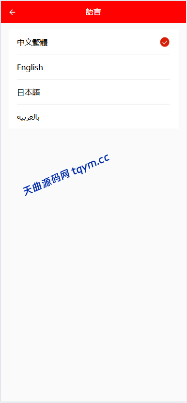 图片[8]-多语言海外商城刷单源码#源码，交易所源码，交易所开发，交易所系统，海外多语言交易所，区块链源码，理财源码，st5源码交易所源码，st7源码综合盘源码/股票源码/，盗号源码，酒店抢单源码/刷单源码，商城抢单刷单源码