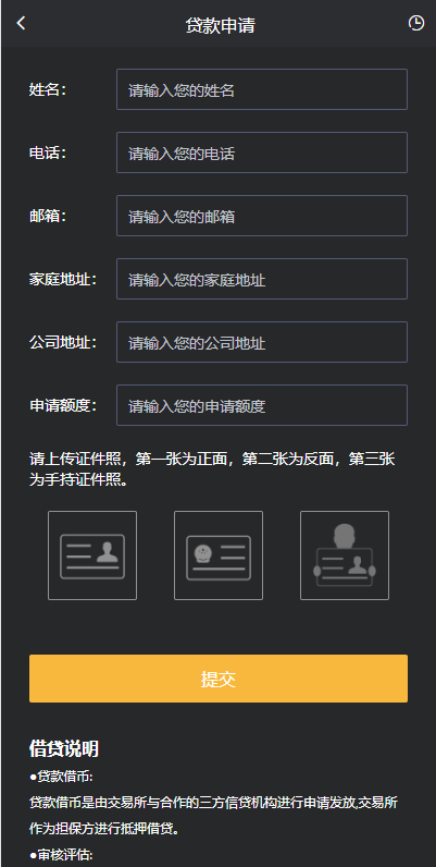 图片[8]-多语言交易所系统-秒合约交易-理财认购矿机闪兑贷款
