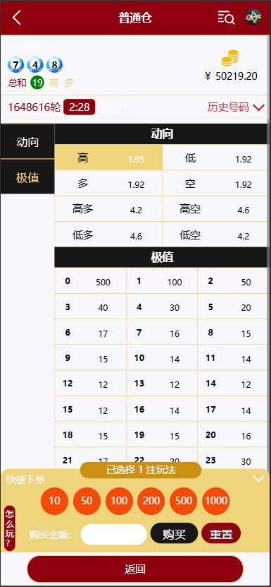 图片[8]-多语言28游戏伪交易所系统源码 | 支持中英繁切换