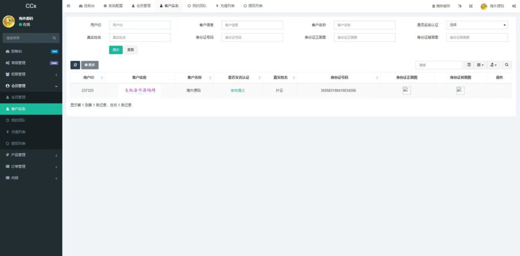 图片[14]-多语言微交易#前端uniapp#新版海外微盘系统#多语言微交易#虚拟币秒合约#交易所源码