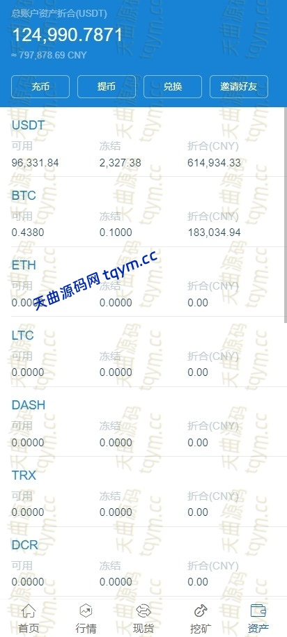图片[9]-海外运营版交易所系统#源码，交易所源码，交易所开发，交易所系统，海外多语言交易所，区块链源码，理财源码，st5源码交易所源码，st7源码综合盘源码/股票源码/，盗号源码
