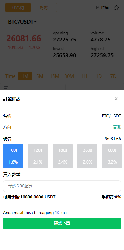 图片[10]-新版多语言交易所源码系统-秒合约币币交易-P2P理财派单抢单