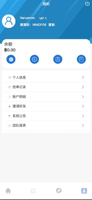 图片[6]-最新二开全新UI抢单刷单系统#海外刷单源码#订单自动匹配#分组#多语言任务刷单系统